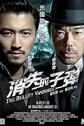 The Bullet Vanishes