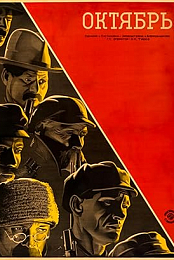Oktyabr (Sergei M Eisenstein, 1927)