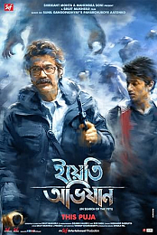 Yeti Obhijaan