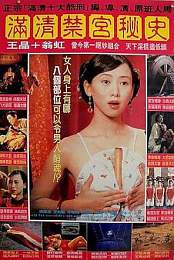 Sex and the Emperor