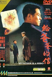The Enforcer (1995) BDRip 720p MediaClub [RUS, KIT]