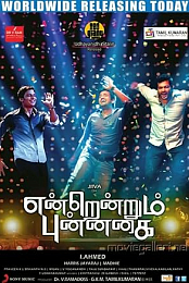 Endrendrum Punnagai