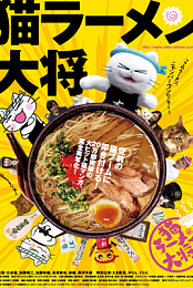 Pussy Soup