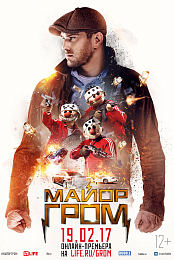 Major Grom
