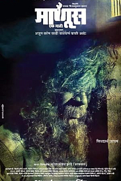 Manus Ek Mati
