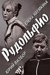 Rudolfio