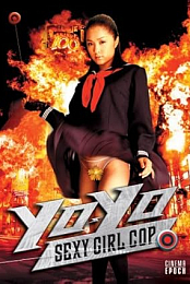 Yo-Yo Sexy Girl Cop