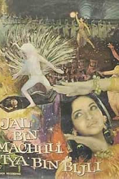 Jal Bin Machhli Nritya Bin Bijli