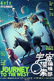 Journey to the West