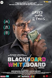 Blackboard vs Whiteboard