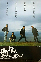 Rock Requiem