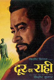 Door Ka Raahi