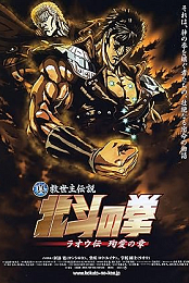 Fist of the North Star: New Saviour Legend