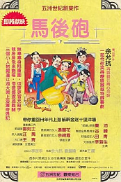 Crazy Kung Fu Master