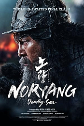 Noryang: Deadly Sea