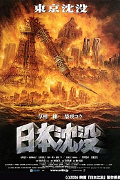 Sinking of Japan