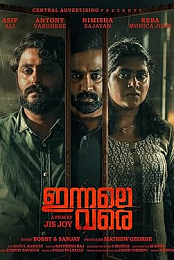 Innale Vare