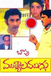 Muthyala Muggu