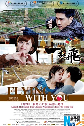 Flying with You