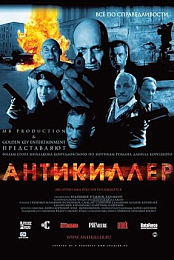 Antikiller