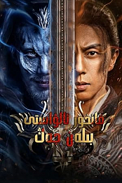 Fighting Darksider