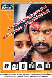 Sathurangam