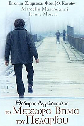 To meteoro vima -- Angelopoulos 1991