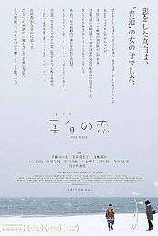 Pure White