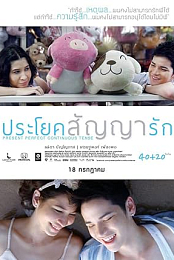 Present Perfect Continuous Tense (2013) 1080p WEBRip YTS YIFY