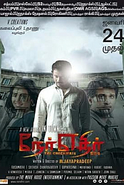 Ner Ethir