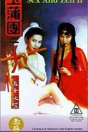 Sex and Zen 2