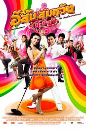 In Country Melody 2
