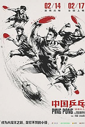 Ping Pong: The Triumph