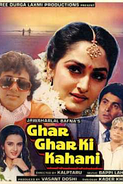 Ghar Ghar Ki Kahani