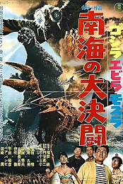 Godzilla Vs The Sea Monster (1966) avi