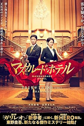 Masquerade Hotel