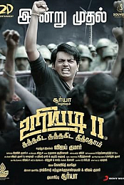 Uriyadi 2