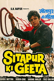 Sitapur Ki Geeta