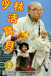 Two Shaolin Kids in Hong Kong