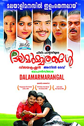 Dalamarmarangal