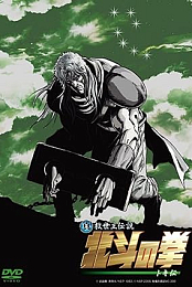 Fist of the North Star: The Legend of Toki