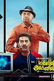 Malaysia to Amnesia