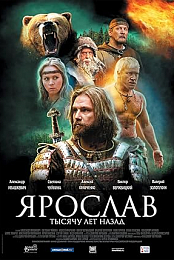 Yaroslav: One Thousand Years Ago