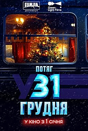 December 31st Express