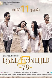 Natpadhigaram 79