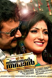 Thiruvambadi Thamban