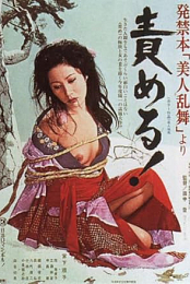 Beauty's Exotic Dance: Torture!