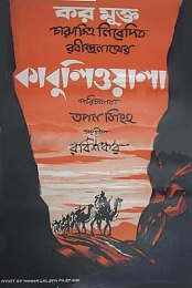 Kabuliwala