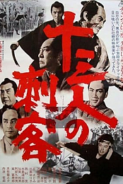 13 Assassins