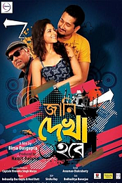 Jaani Dyakha Hawbe